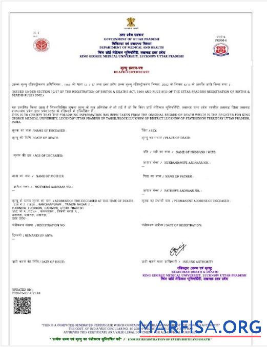 Realistic India Department of medical and health of Uttar Pradesh death certificate sample